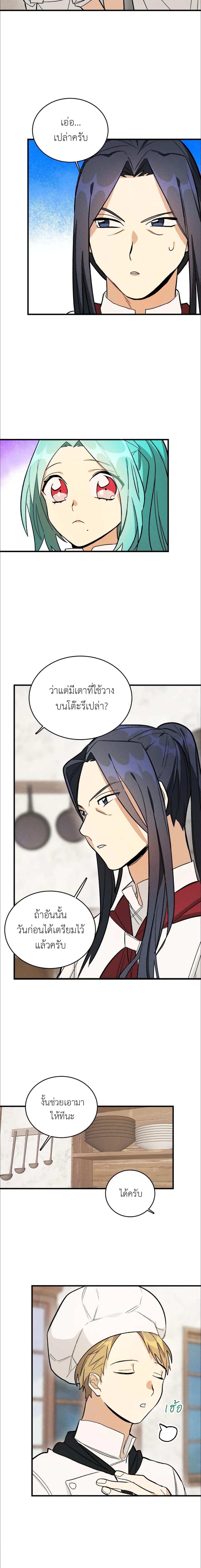 อ่านมังงะ The Young Lady Is a Royal Chef ตอนที่ 23/3_2.jpg