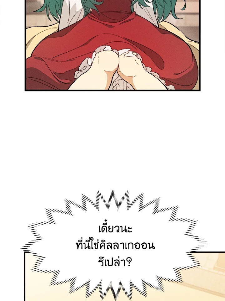 อ่านมังงะ The Young Lady Is a Royal Chef ตอนที่ 32/3.jpg