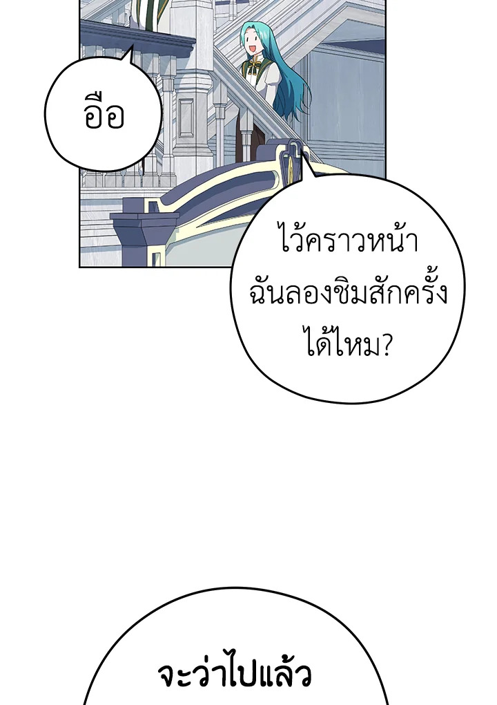 อ่านมังงะ The Young Lady Is a Royal Chef ตอนที่ 55/40.jpg