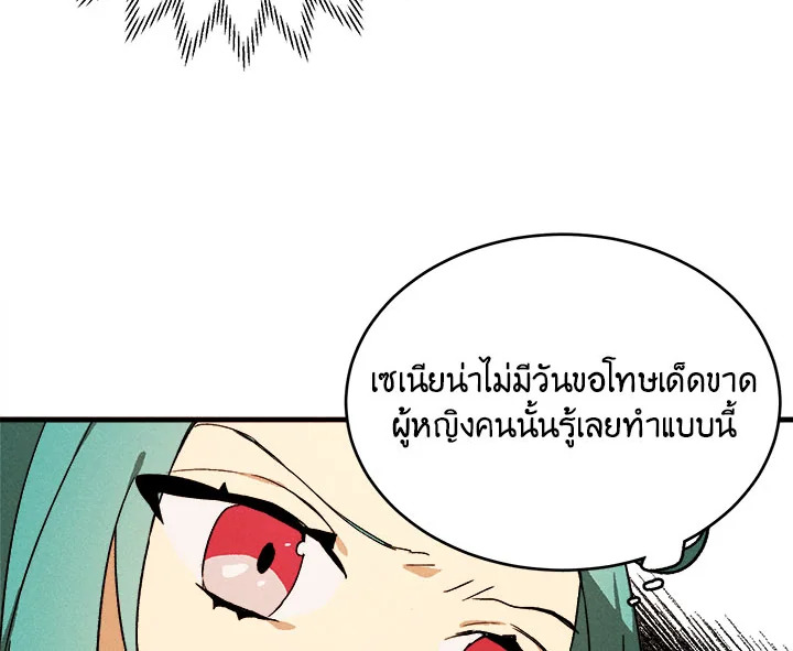 อ่านมังงะ The Young Lady Is a Royal Chef ตอนที่ 2/40.jpg