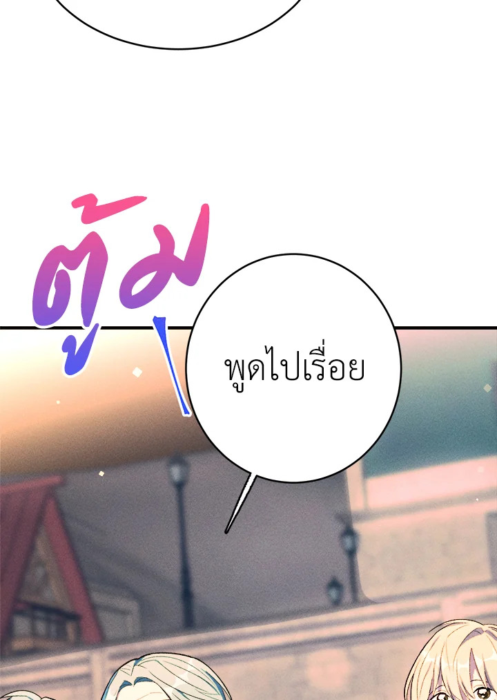 อ่านมังงะ The Young Lady Is a Royal Chef ตอนที่ 41/40.jpg