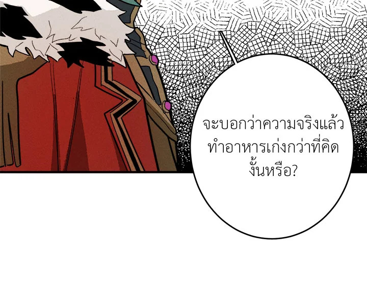 อ่านมังงะ The Young Lady Is a Royal Chef ตอนที่ 7/41.jpg