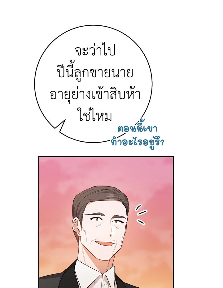 อ่านมังงะ The Young Lady Is a Royal Chef ตอนที่ 65/41.jpg