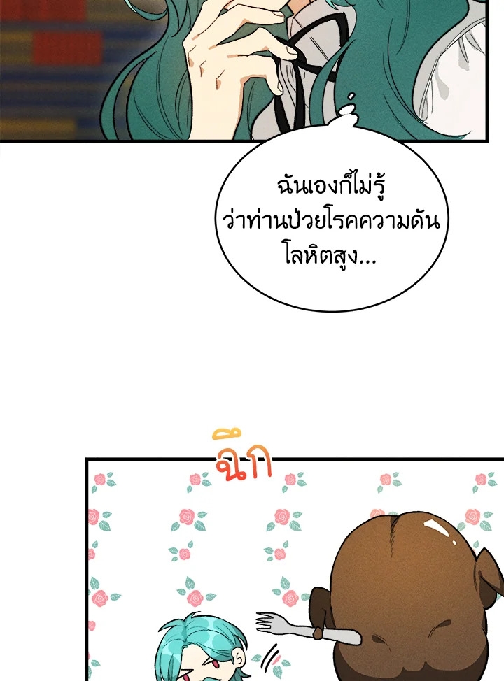 อ่านมังงะ The Young Lady Is a Royal Chef ตอนที่ 27/41.jpg