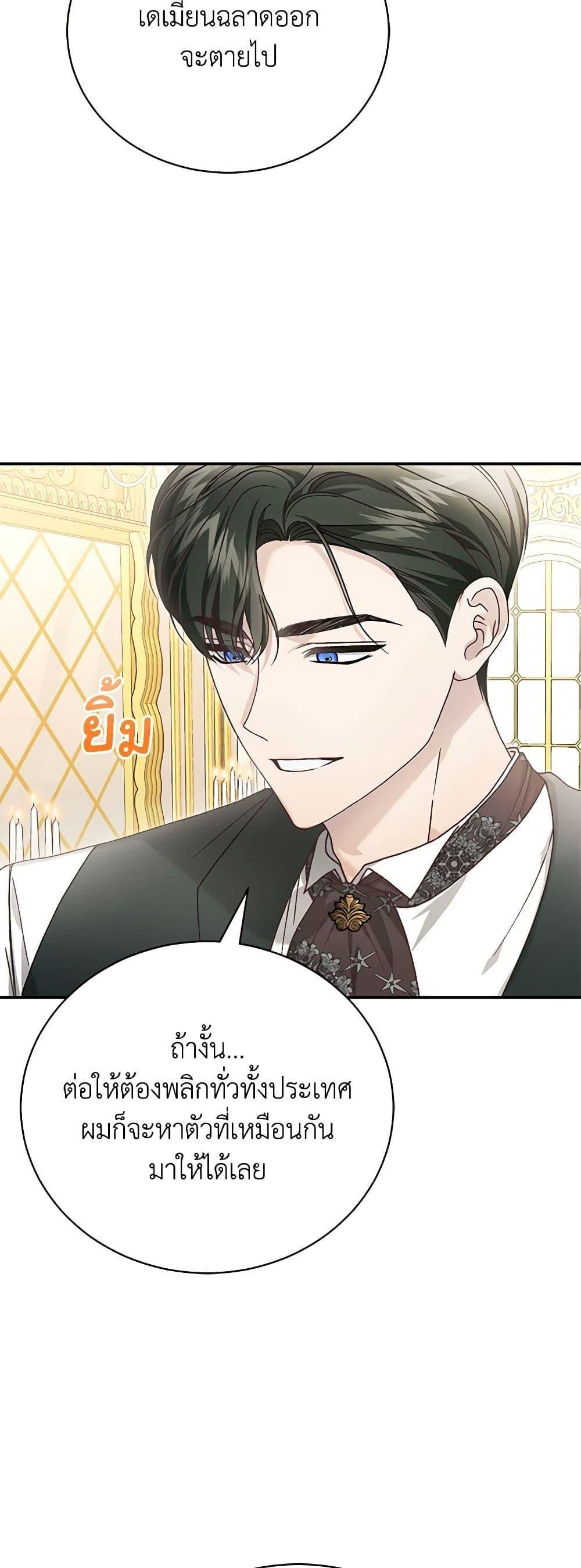 อ่านมังงะ The Mistress Runs Away ตอนที่ 91/41.jpg