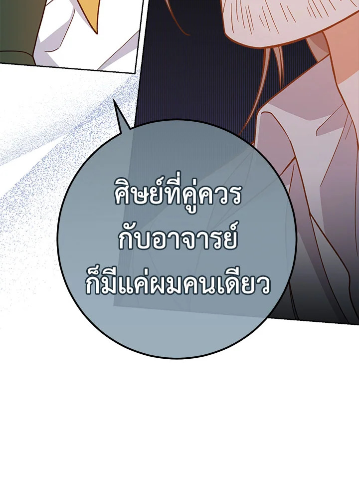 อ่านมังงะ The Young Lady Is a Royal Chef ตอนที่ 67/41.jpg