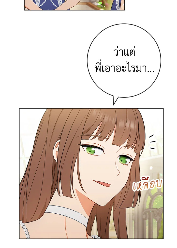 อ่านมังงะ The Young Lady Is a Royal Chef ตอนที่ 84/4.jpg