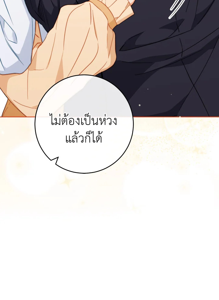 อ่านมังงะ The Young Lady Is a Royal Chef ตอนที่ 98/42.jpg