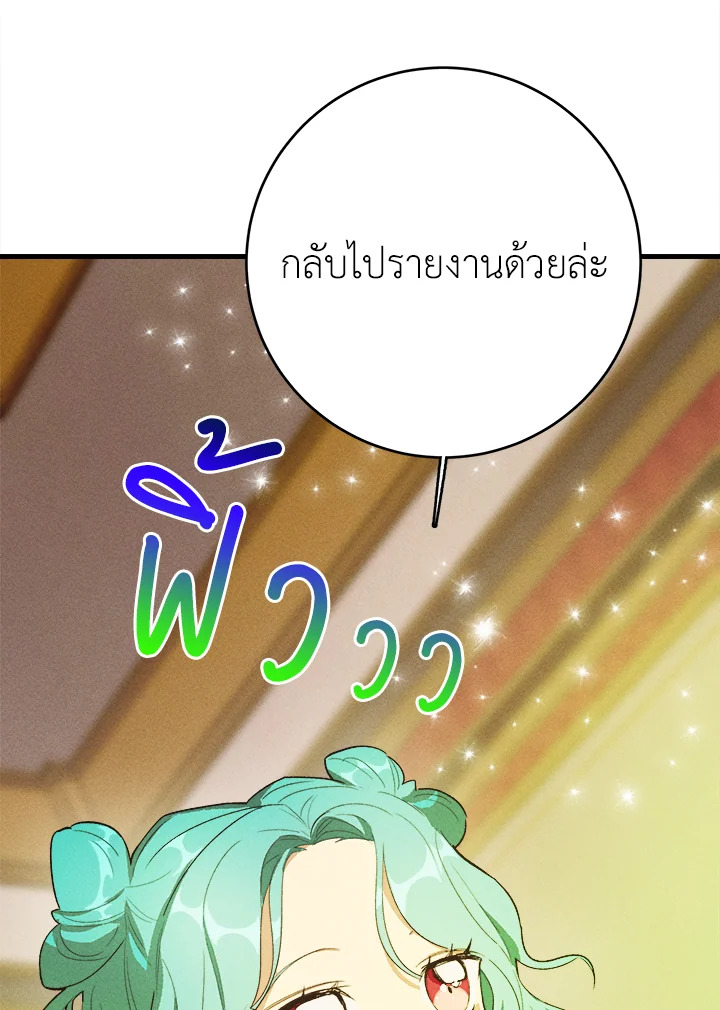 อ่านมังงะ The Young Lady Is a Royal Chef ตอนที่ 40/42.jpg