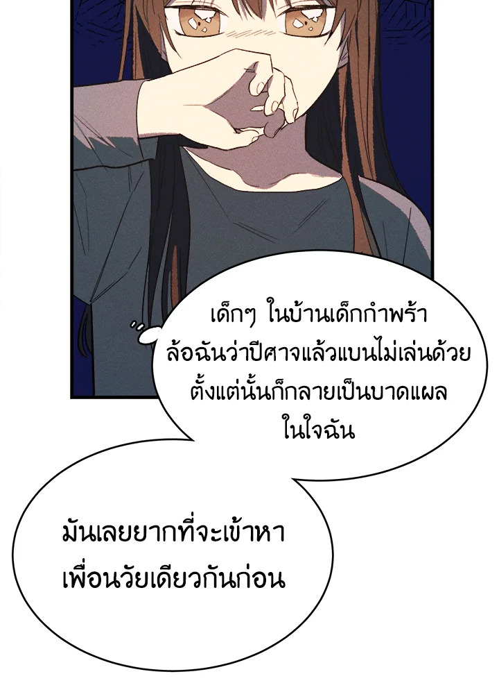 อ่านมังงะ The Young Lady Is a Royal Chef ตอนที่ 43/42.jpg