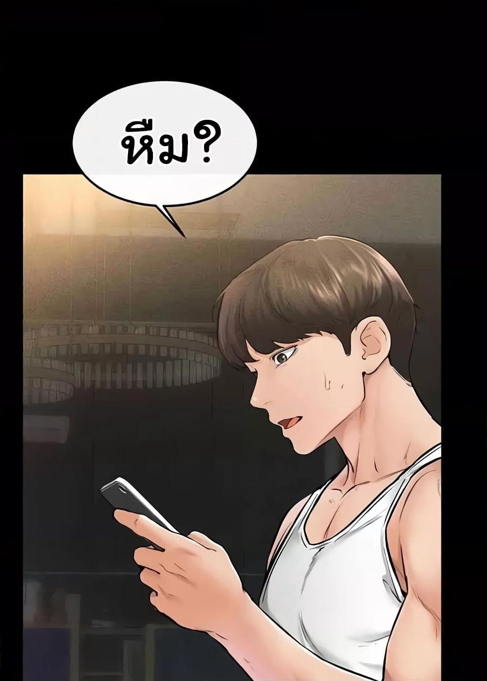 อ่านมังงะ My New Family Treats me Well ตอนที่ 42/42.jpg