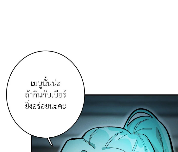 อ่านมังงะ The Young Lady Is a Royal Chef ตอนที่ 8/42.jpg