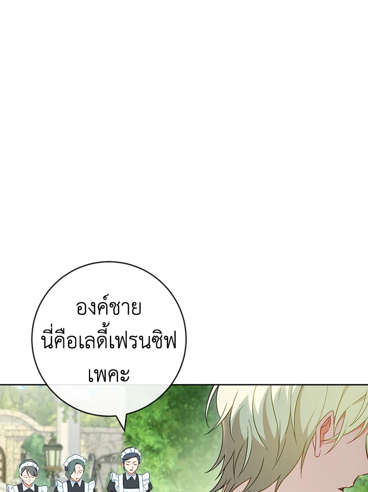 อ่านมังงะ The Young Lady Is a Royal Chef ตอนที่ 88/42.jpg