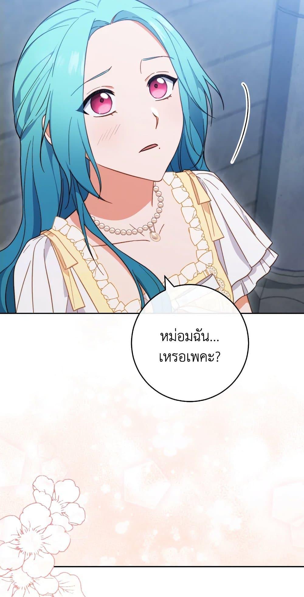 อ่านมังงะ The Young Lady Is a Royal Chef ตอนที่ 102/43.jpg