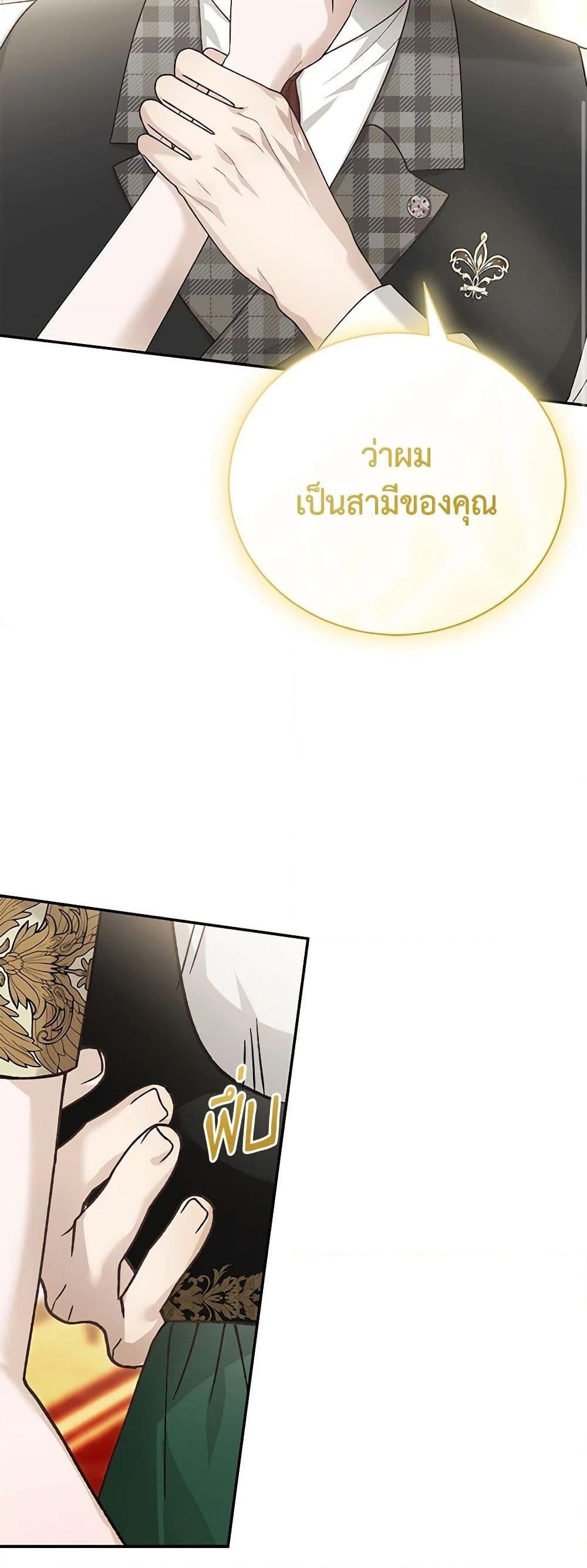 อ่านมังงะ The Mistress Runs Away ตอนที่ 90/43.jpg