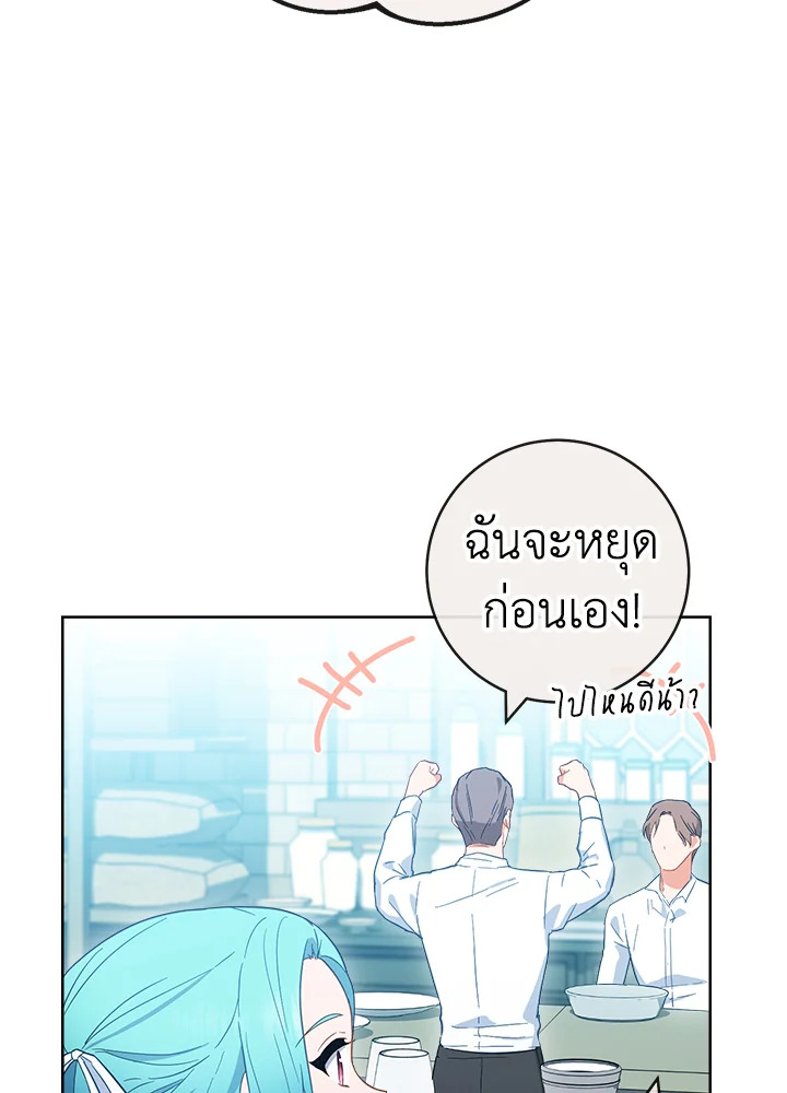 อ่านมังงะ The Young Lady Is a Royal Chef ตอนที่ 93/44.jpg