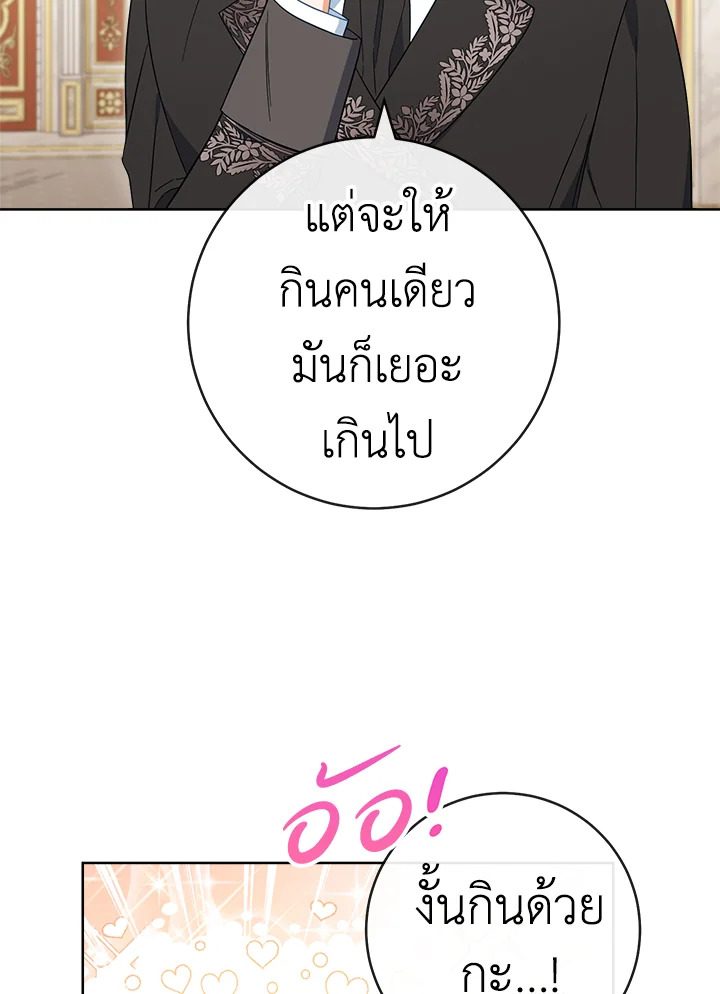 อ่านมังงะ The Young Lady Is a Royal Chef ตอนที่ 91/44.jpg