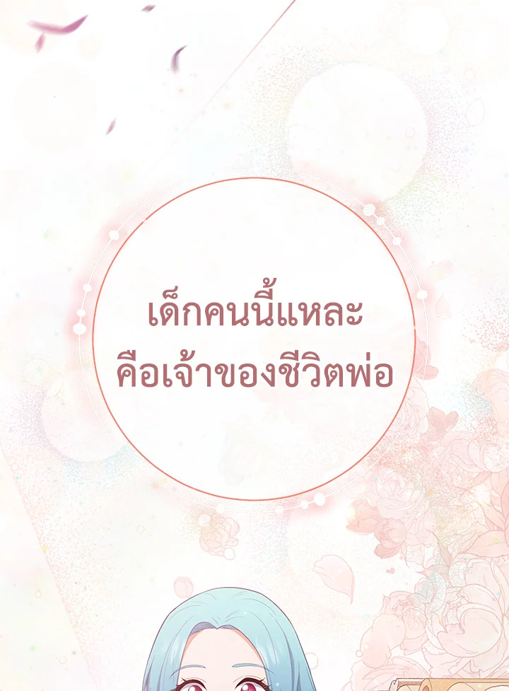 อ่านมังงะ The Young Lady Is a Royal Chef ตอนที่ 79/45.jpg