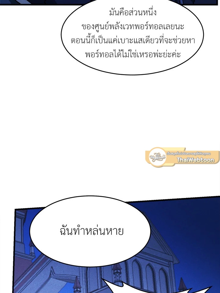 อ่านมังงะ The Young Lady Is a Royal Chef ตอนที่ 33/45.jpg