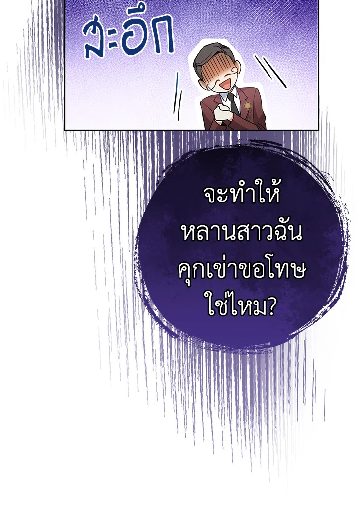 อ่านมังงะ The Young Lady Is a Royal Chef ตอนที่ 64/46.jpg