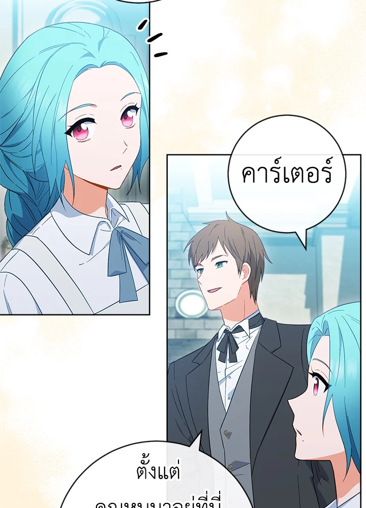 อ่านมังงะ The Young Lady Is a Royal Chef ตอนที่ 93/46.jpg