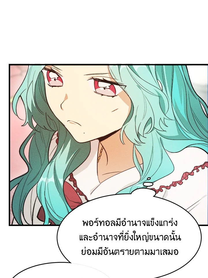 อ่านมังงะ The Young Lady Is a Royal Chef ตอนที่ 32/47.jpg