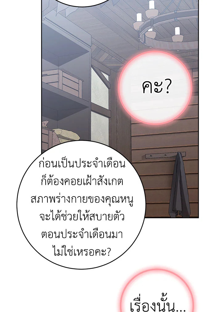 อ่านมังงะ The Young Lady Is a Royal Chef ตอนที่ 71/47.jpg