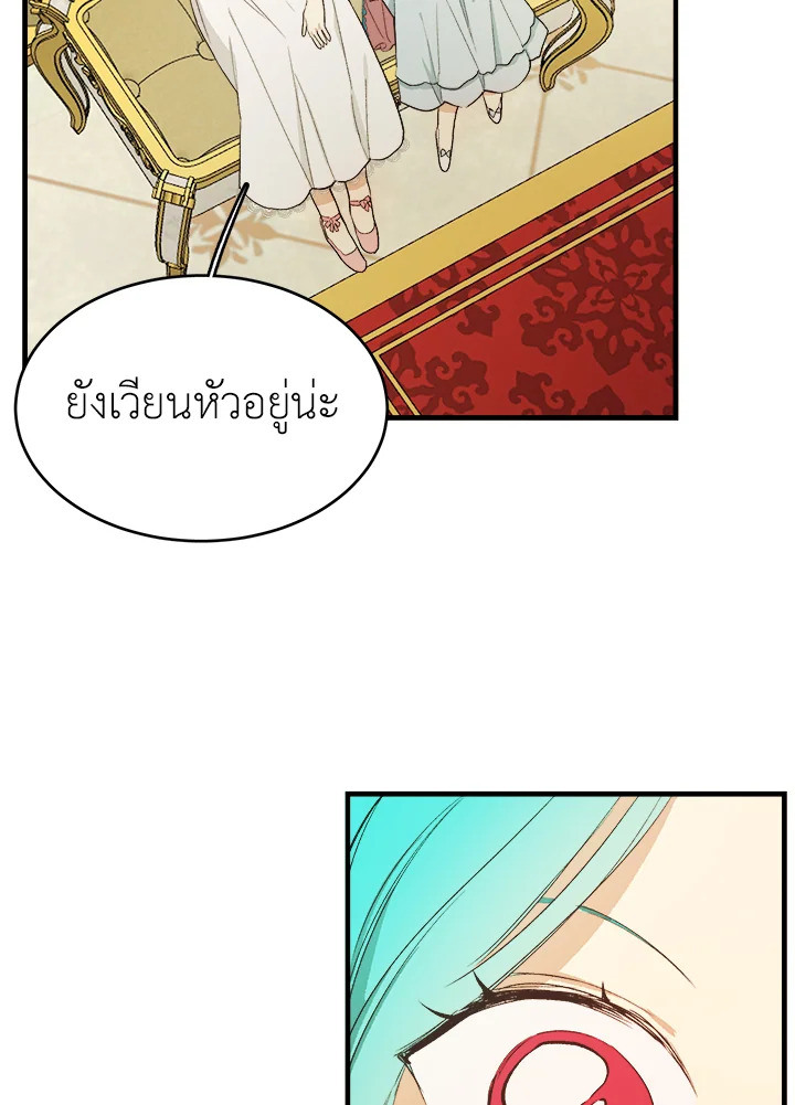 อ่านมังงะ The Young Lady Is a Royal Chef ตอนที่ 45/47.jpg