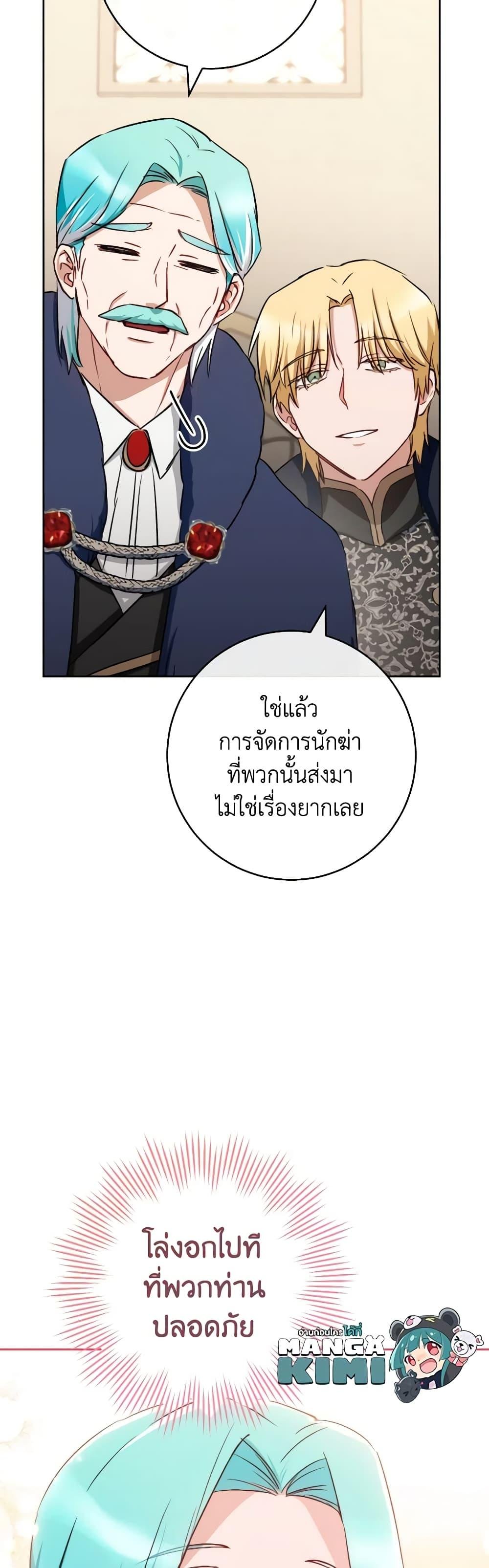 อ่านมังงะ The Young Lady Is a Royal Chef ตอนที่ 137/47.jpg