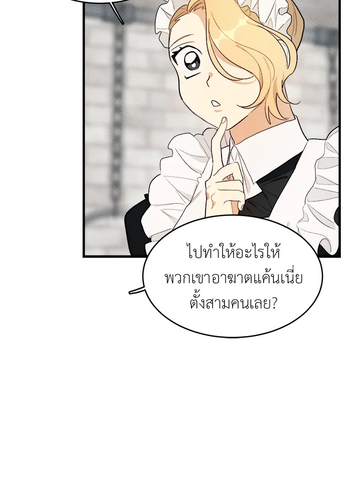 อ่านมังงะ The Young Lady Is a Royal Chef ตอนที่ 28/47.jpg