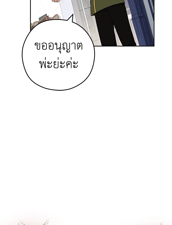 อ่านมังงะ The Young Lady Is a Royal Chef ตอนที่ 56/47.jpg