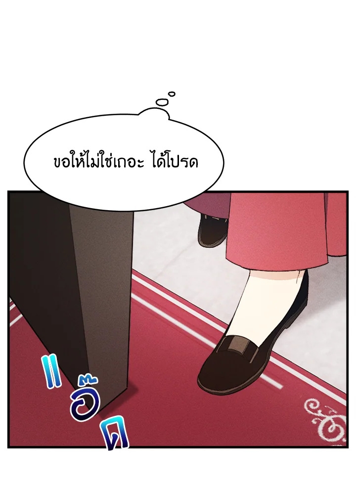 อ่านมังงะ The Young Lady Is a Royal Chef ตอนที่ 33/48.jpg