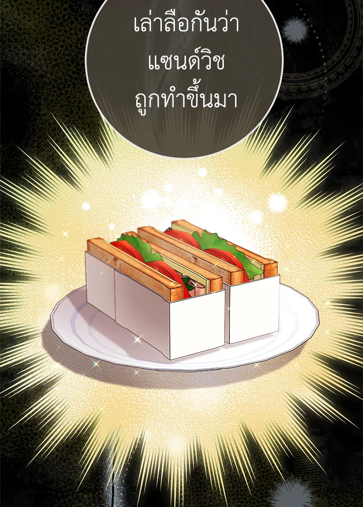 อ่านมังงะ The Young Lady Is a Royal Chef ตอนที่ 84/48.jpg