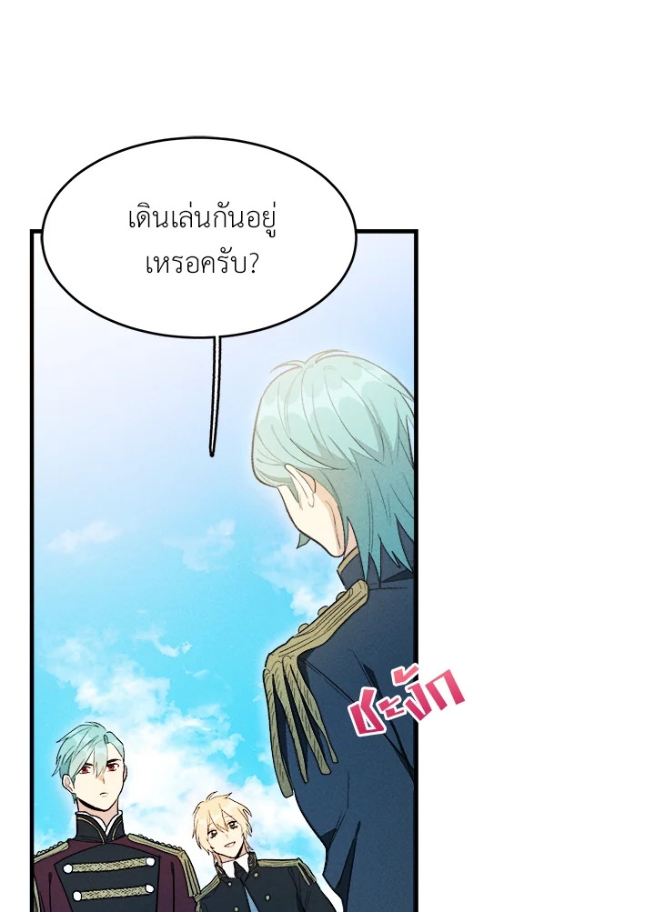 อ่านมังงะ The Young Lady Is a Royal Chef ตอนที่ 29/48.jpg