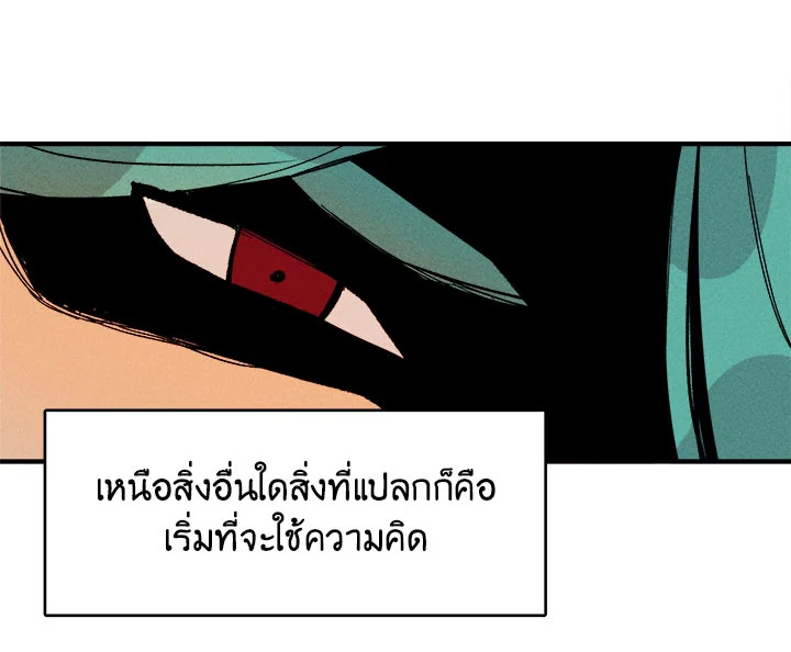 อ่านมังงะ The Young Lady Is a Royal Chef ตอนที่ 7/49.jpg