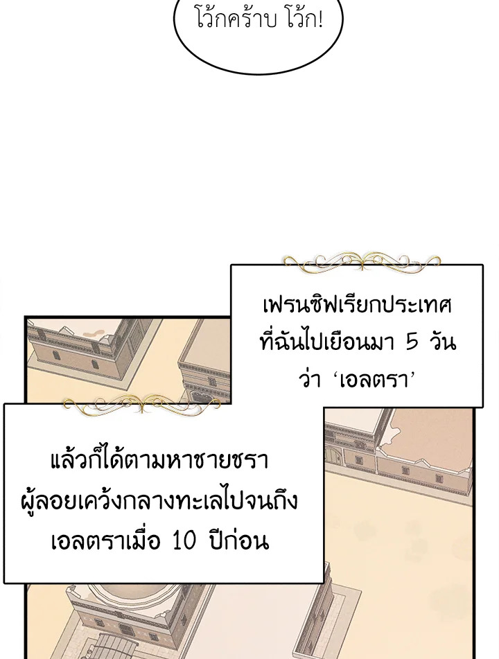 อ่านมังงะ The Young Lady Is a Royal Chef ตอนที่ 40/49.jpg