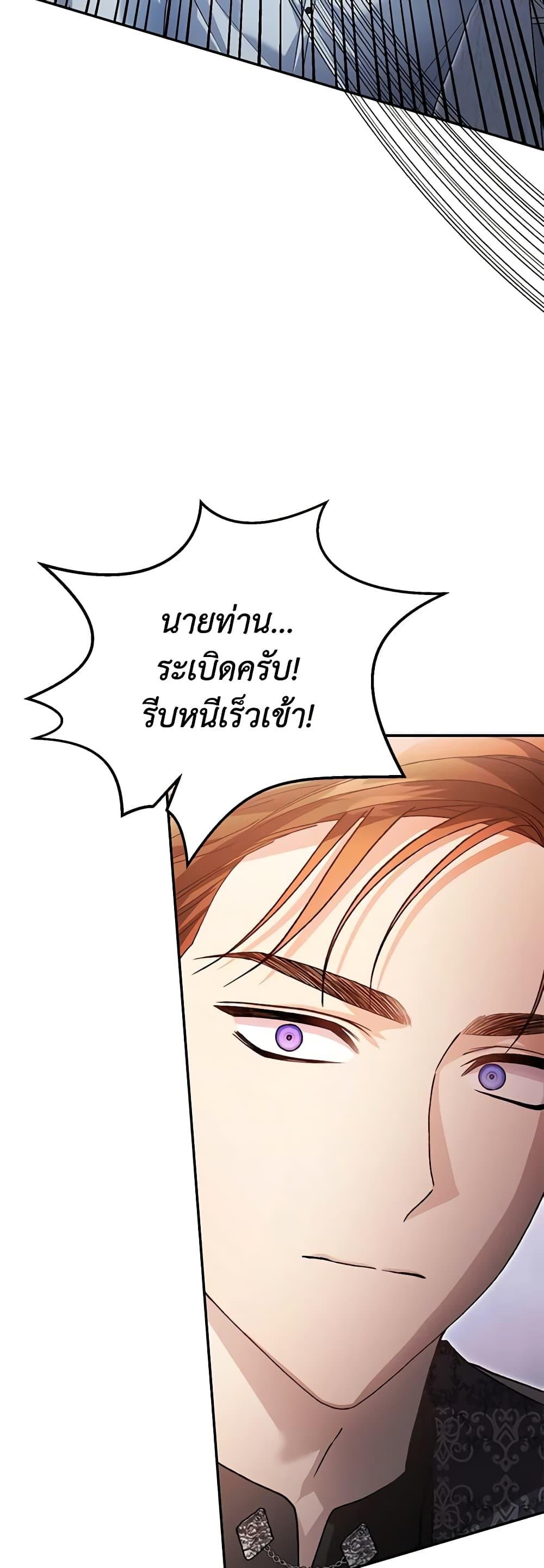 อ่านมังงะ The Mistress Runs Away ตอนที่ 80/49.jpg