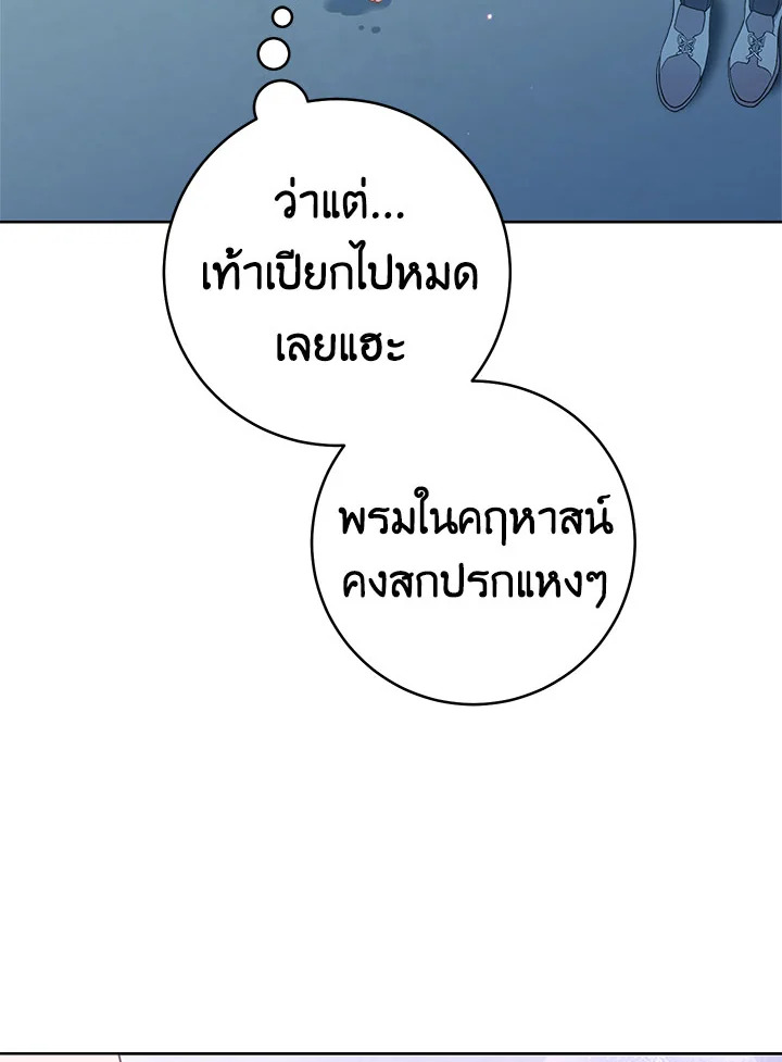 อ่านมังงะ The Young Lady Is a Royal Chef ตอนที่ 72/49.jpg