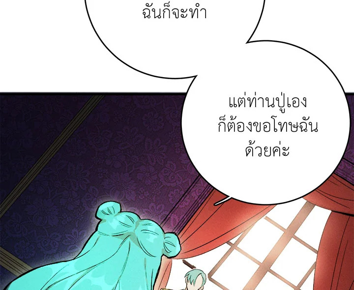 อ่านมังงะ The Young Lady Is a Royal Chef ตอนที่ 2/49.jpg