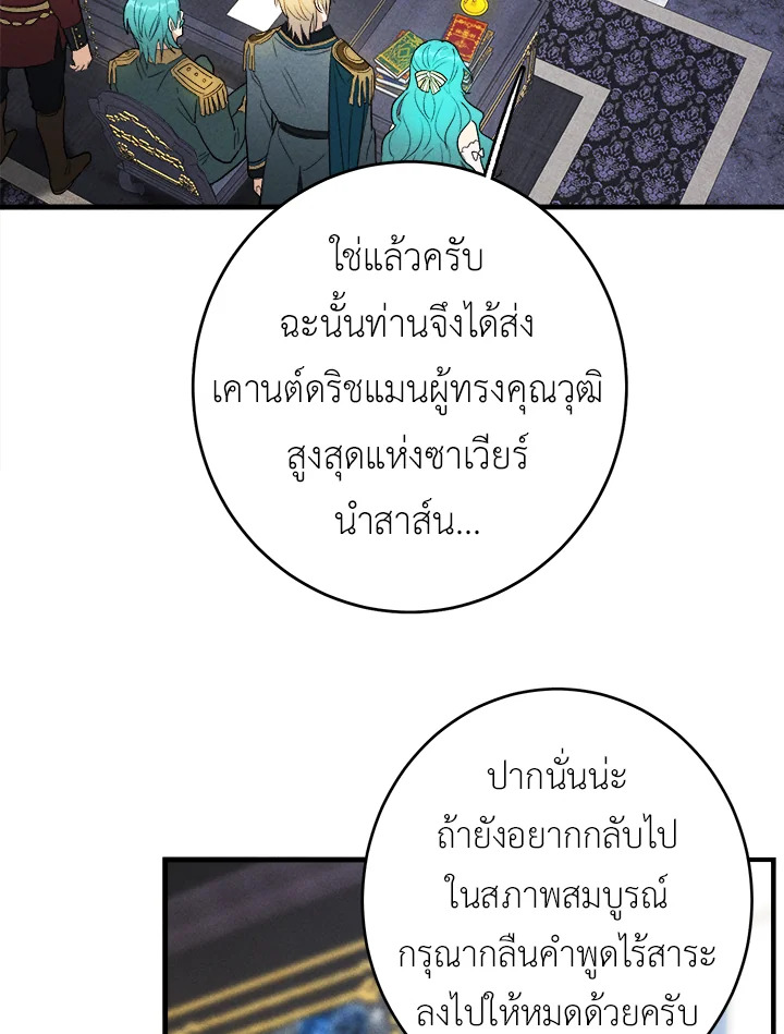 อ่านมังงะ The Young Lady Is a Royal Chef ตอนที่ 41/49.jpg