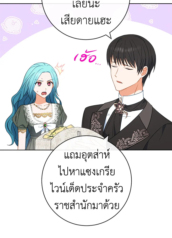 อ่านมังงะ The Young Lady Is a Royal Chef ตอนที่ 91/49.jpg