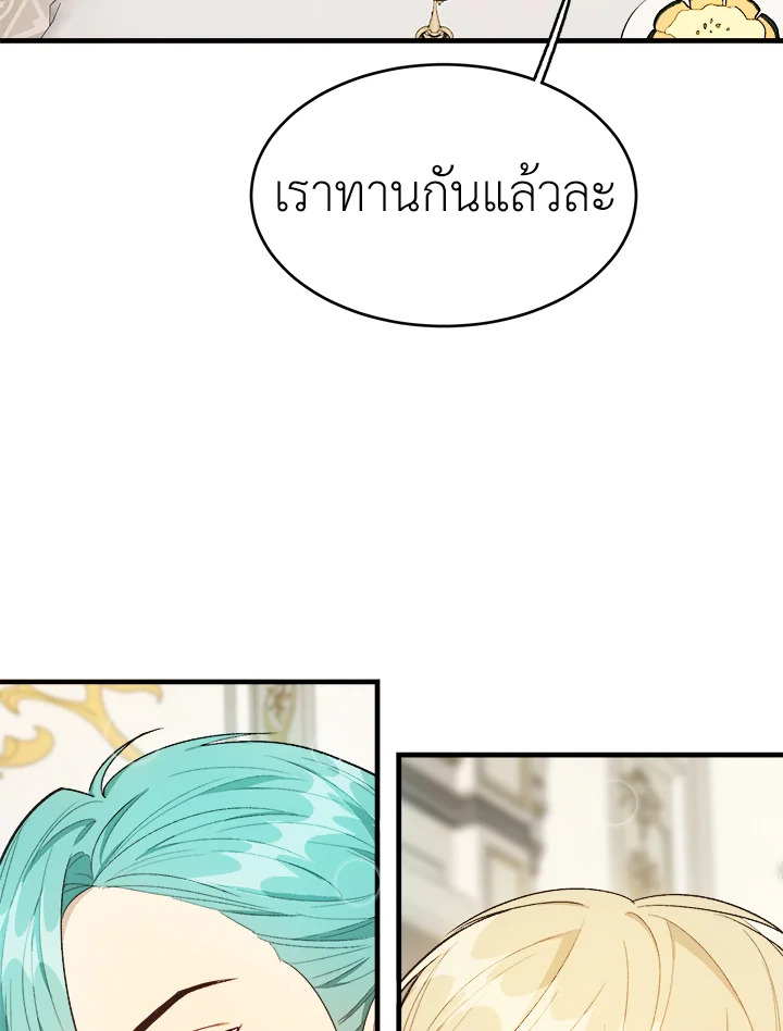 อ่านมังงะ The Young Lady Is a Royal Chef ตอนที่ 47/50.jpg