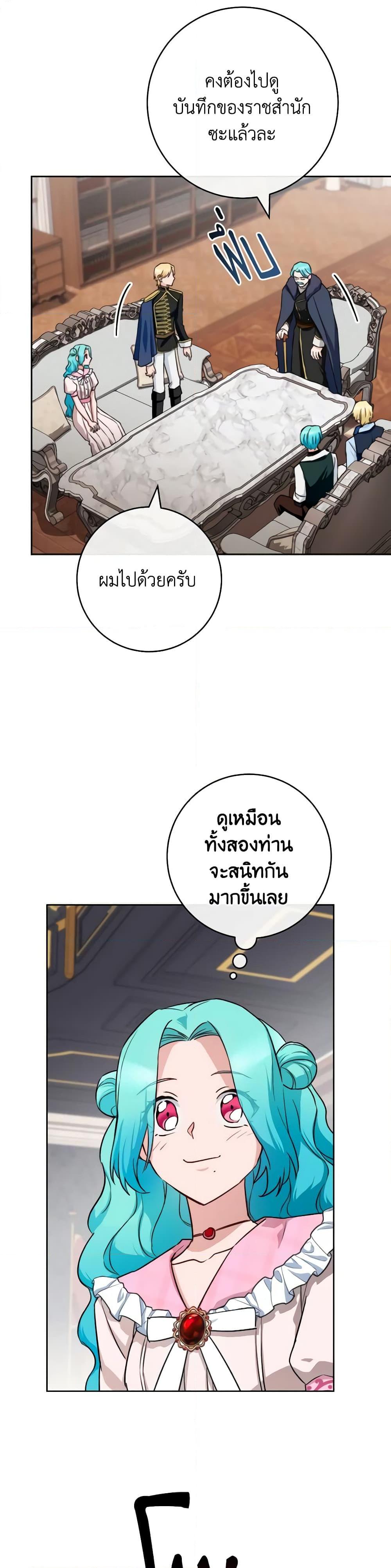 อ่านมังงะ The Young Lady Is a Royal Chef ตอนที่ 138/5.jpg