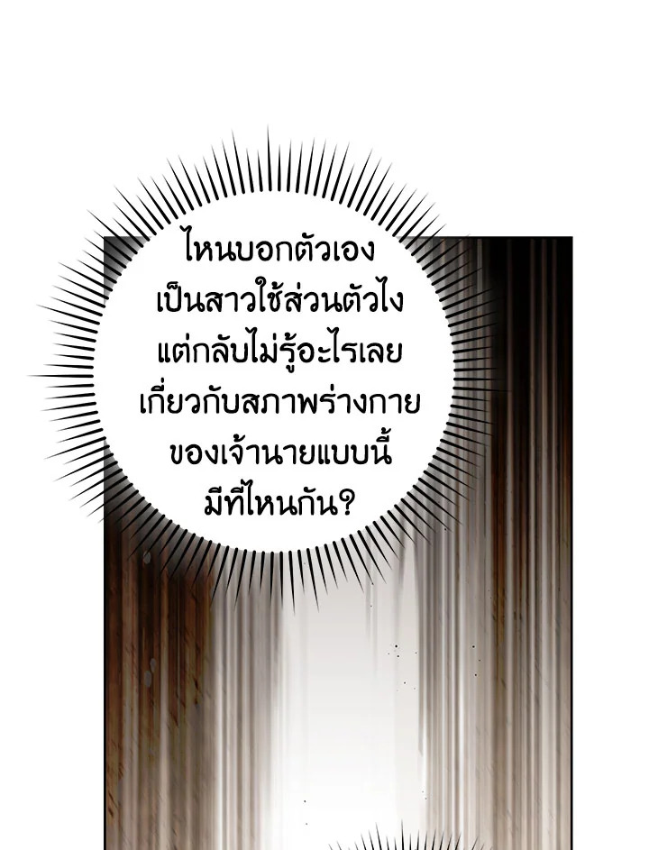 อ่านมังงะ The Young Lady Is a Royal Chef ตอนที่ 71/50.jpg