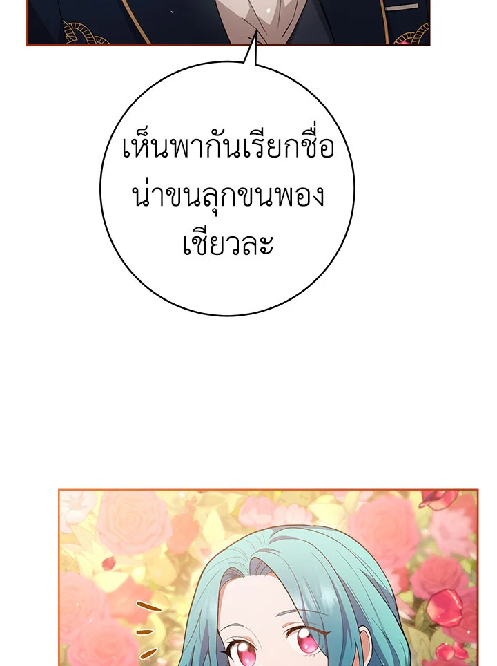 อ่านมังงะ The Young Lady Is a Royal Chef ตอนที่ 65/5.jpg