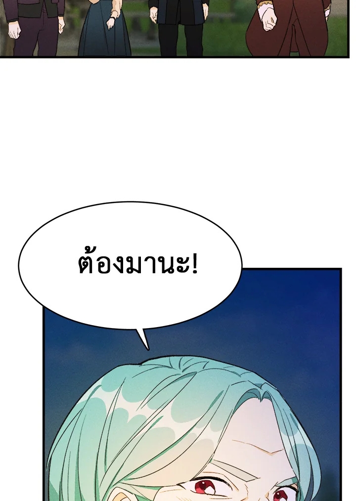 อ่านมังงะ The Young Lady Is a Royal Chef ตอนที่ 34/50.jpg