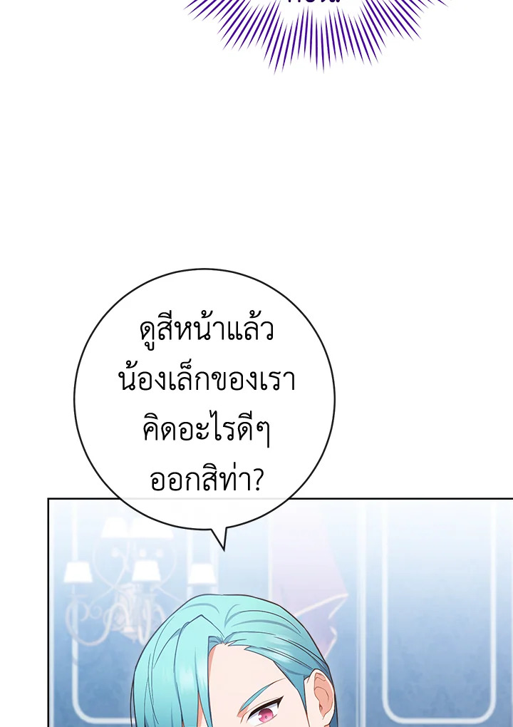 อ่านมังงะ The Young Lady Is a Royal Chef ตอนที่ 87/50.jpg