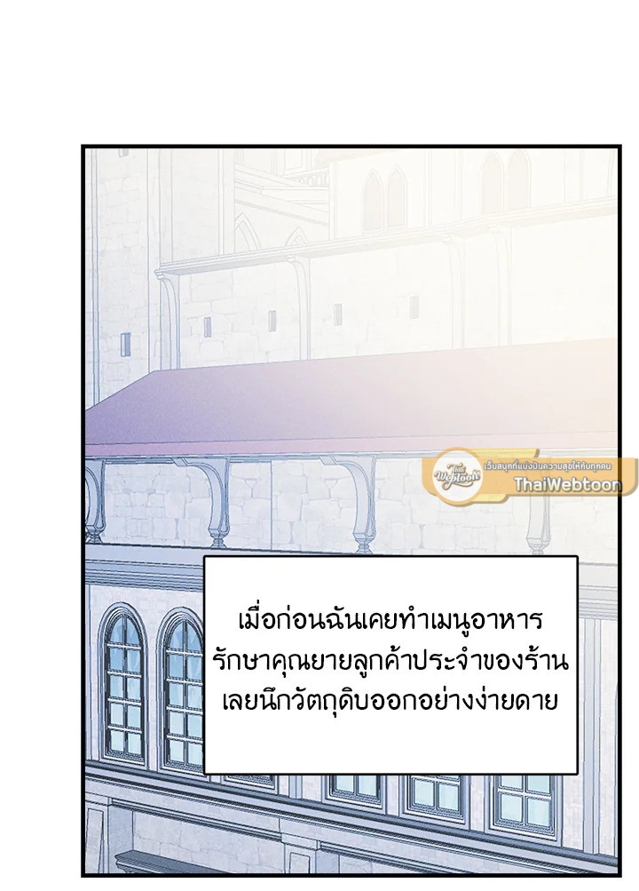 อ่านมังงะ The Young Lady Is a Royal Chef ตอนที่ 27/51.jpg