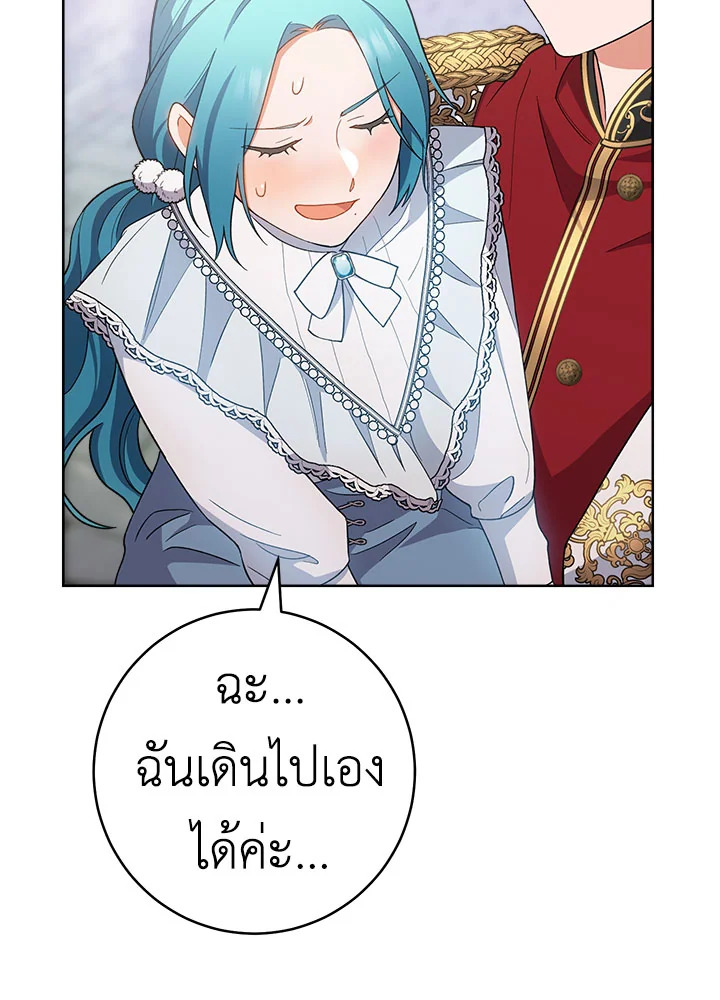 อ่านมังงะ The Young Lady Is a Royal Chef ตอนที่ 70/51.jpg