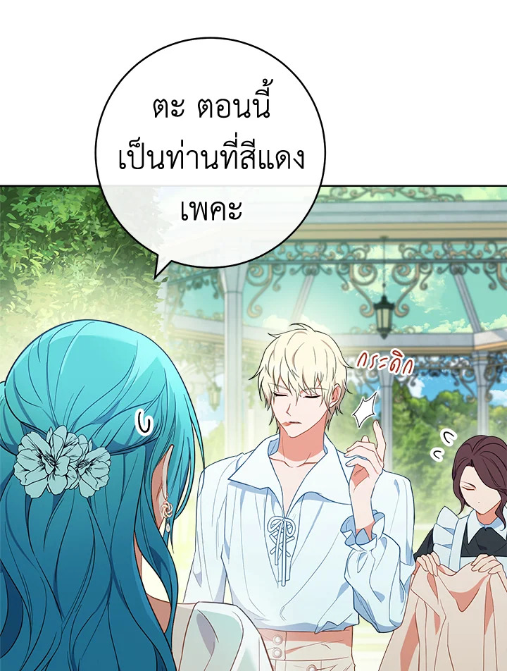 อ่านมังงะ The Young Lady Is a Royal Chef ตอนที่ 88/51.jpg